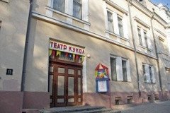 Одеський академічний обласний театр ляльок	